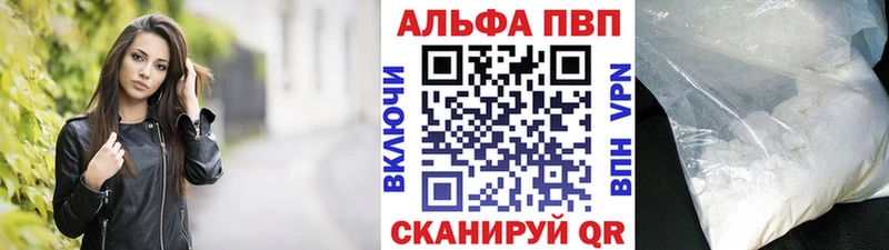 A-PVP кристаллы  Курган 