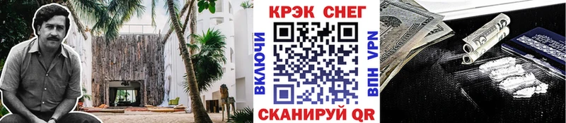 COCAIN Columbia  мега ТОР  Курган  где купить наркотик 