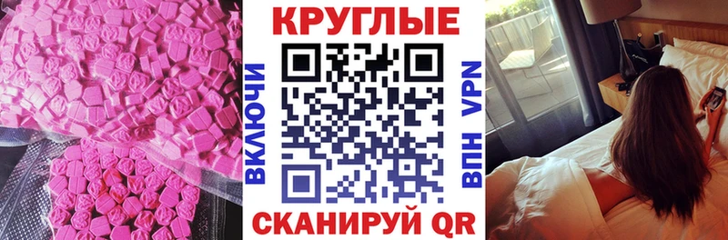 Ecstasy MDMA  купить  сайты  Курган 