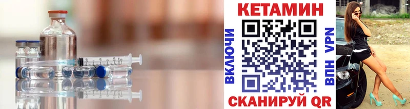 КЕТАМИН ketamine  наркошоп  Курган 