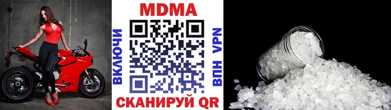 наркотики  Курган  MDMA кристаллы 