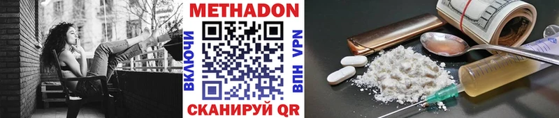 МЕТАДОН белоснежный  Курган 