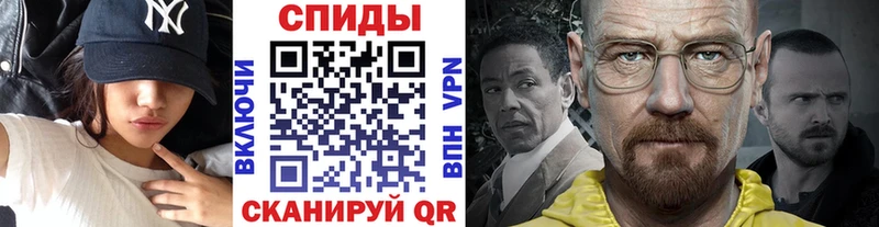 МЕТАМФЕТАМИН Methamphetamine  Курган 